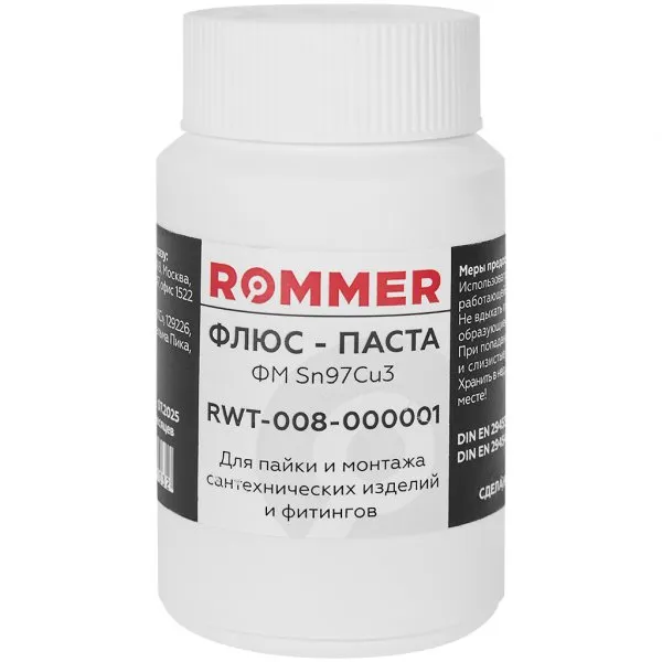 Флюс Паста ROMMER Sn97Cu3 250гр