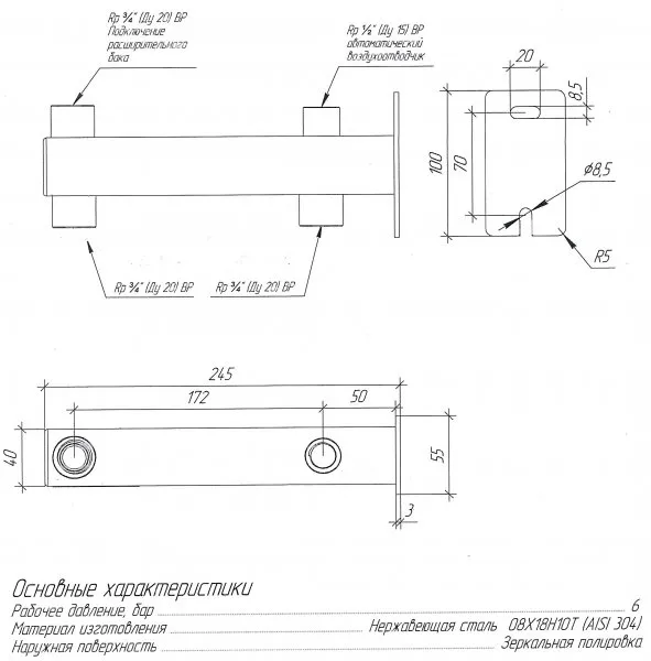 Кронштейн крепления расширительного бака 3/4" (Aisi) Север