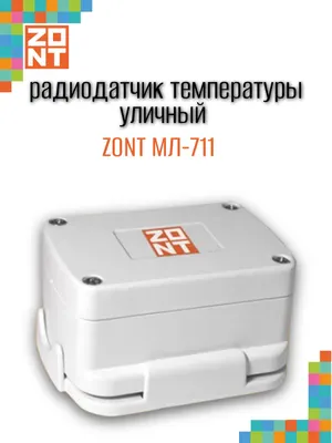 ZONT Радиотермодатчик уличный МЛ-711