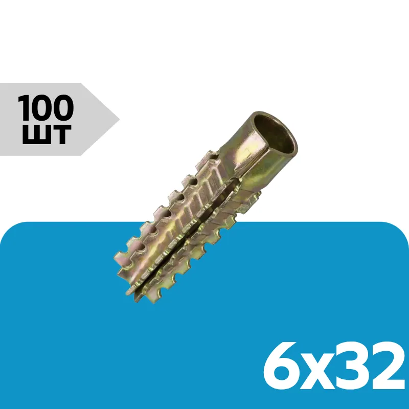 Дюбель для газобетона 6х32 (30шт)