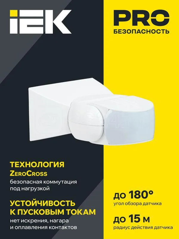 Датчик движения ДД-МВ 501 белый 1200Вт 180гр 15м IP65 IEK LDD11-501MB-1200-001 IEK