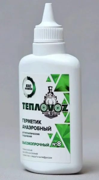 Герметик анаэробный (высокопрочный), 60 г №8