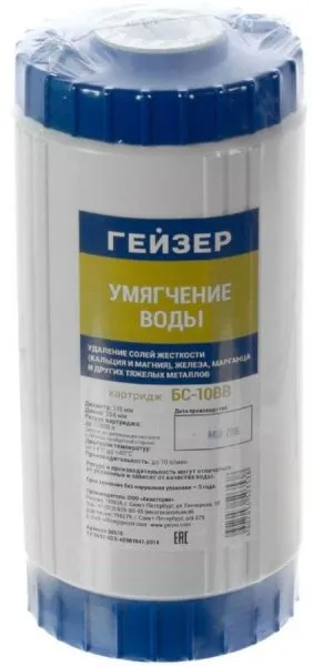Сменный картридж ББ Смягчение10" Гейзер