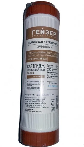 Сменный картридж SL10" "БА" 30604 Гейзер