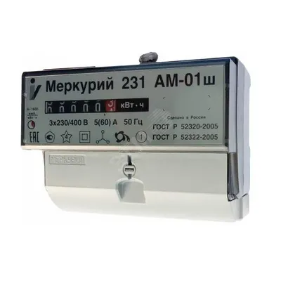 Счетчик электроэнергии Меркурий 231 АМ-01 трехфазный однотарифный, 5(60), кл.точ. 1.0, D, ЭМОУ, имп. выход (231AМ-01)