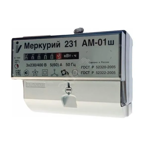Счетчик электроэнергии Меркурий 231 АМ-01 трехфазный однотарифный, 5(60), кл.точ. 1.0, D, ЭМОУ, имп. выход (231AМ-01)