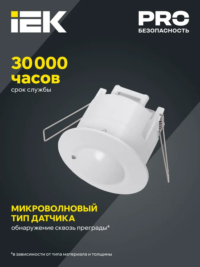 Датчик движения ДД-МВ 301 белый, 1200Вт, 360 гр.,8М,IP20,IEK LDD11-301MB-1200-001 IEK