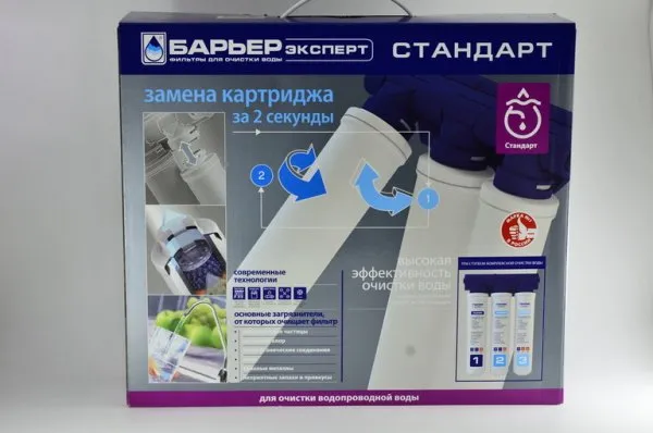 Система очистки "Барьер EXPERT Standart"