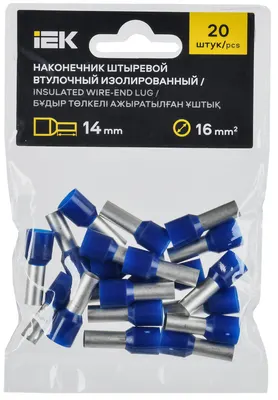 Наконечник НШВИ 16 -12 синий (79452) [шт]