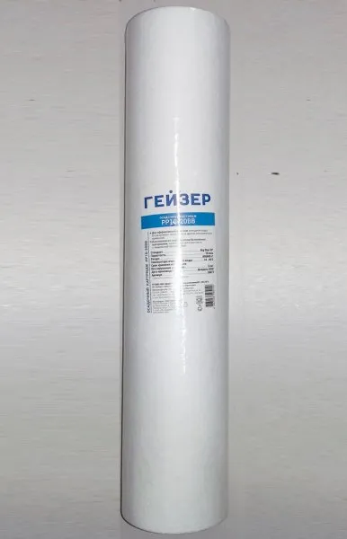 Сменный картридж 20"ВВ FCPS10M (10 мкм) Гейзер