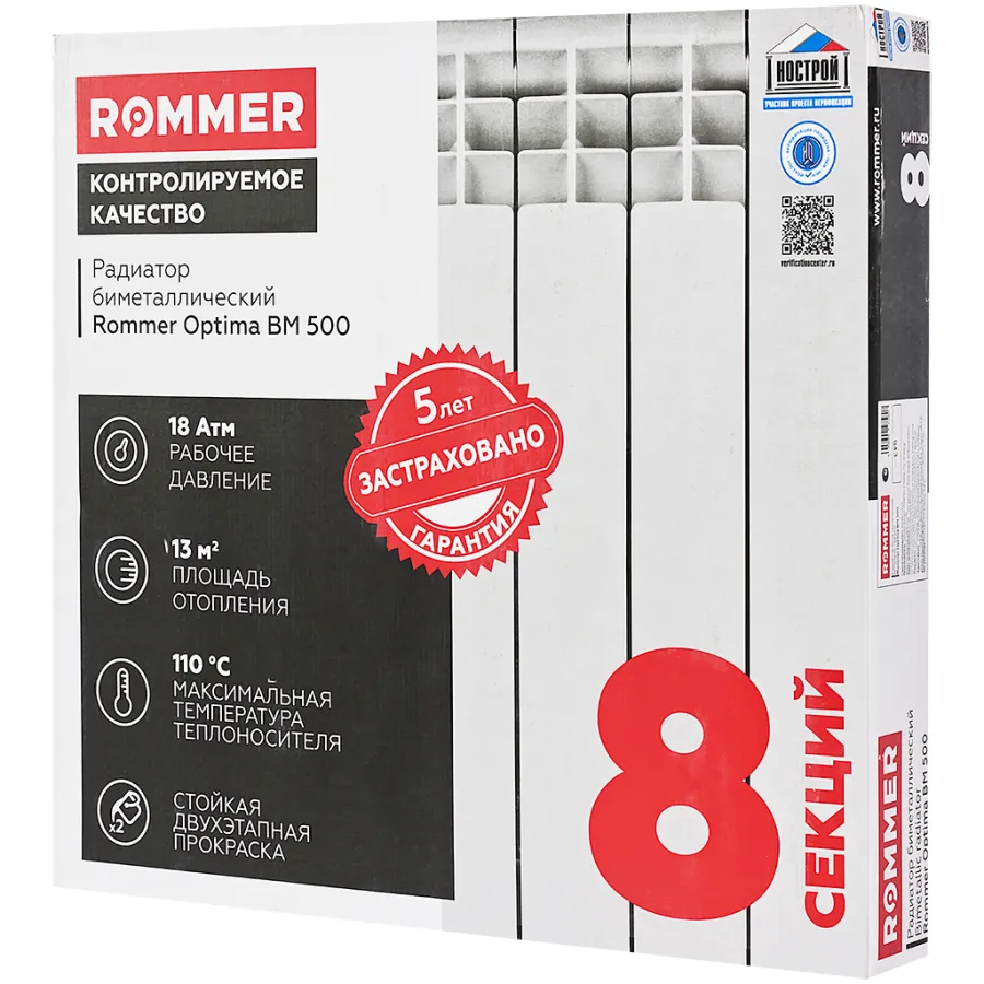 Радиатор биметалл ROMMER Optima 500/80/ 4*(УЦЕНКА)