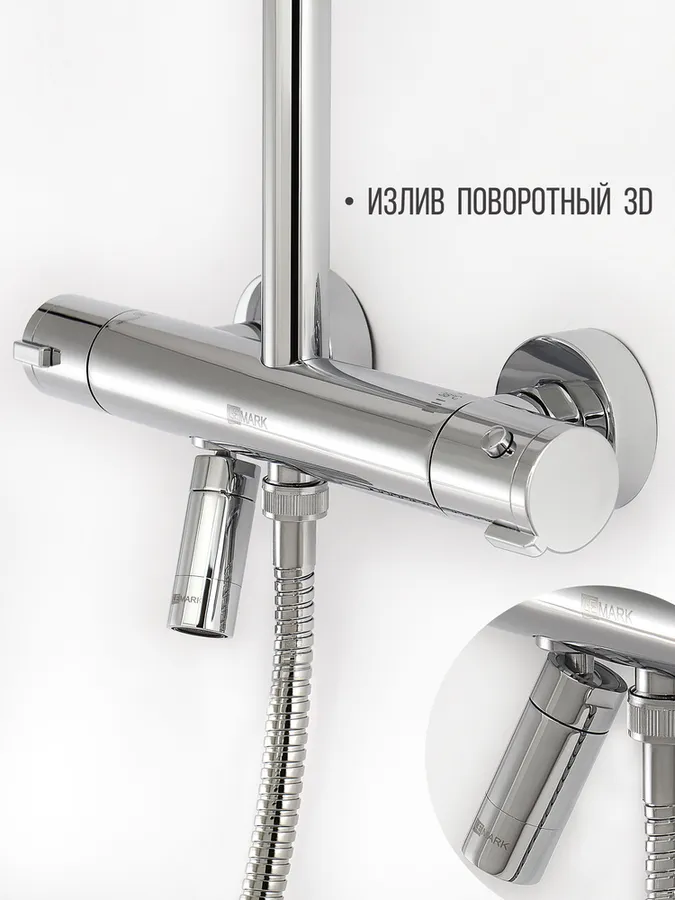 LM7010C Смеситель Tropic для ванны и душа термостатический LEMARK