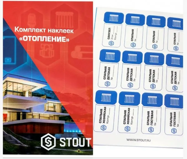 Комплект маркировочных наклеек ОТОПЛЕНИЕ STOUT
