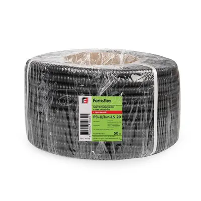 Металлорукав Р3-ЦПнг-LS 25 с протяжкой (Fortisflex) (76649)