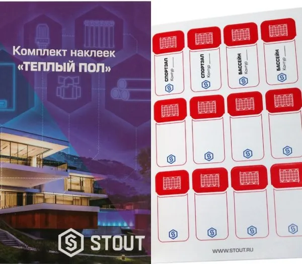 Комплект маркировочных наклеек ТЕПЛЫЙ ПОЛ STOUT